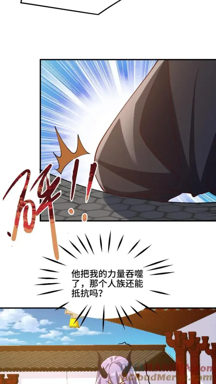 漫画《完了啊！女帝的软饭丈夫居然无敌》第201话 大鱼上钩第11张图