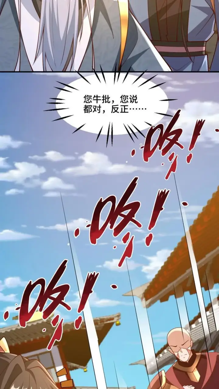漫画《完了啊！女帝的软饭丈夫居然无敌》第201话 大鱼上钩第16张图