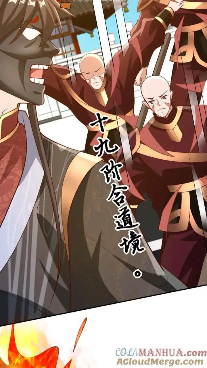 漫画《完了啊！女帝的软饭丈夫居然无敌》第201话 大鱼上钩第17张图