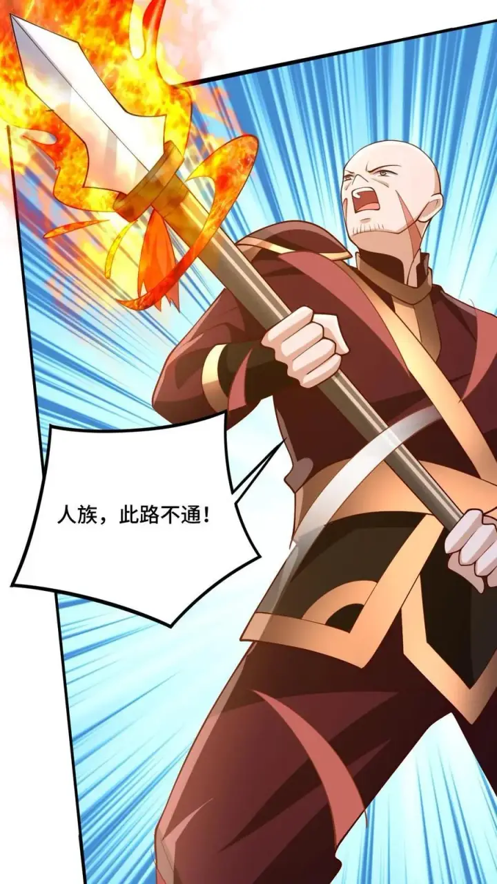 漫画《完了啊！女帝的软饭丈夫居然无敌》第201话 大鱼上钩第18张图