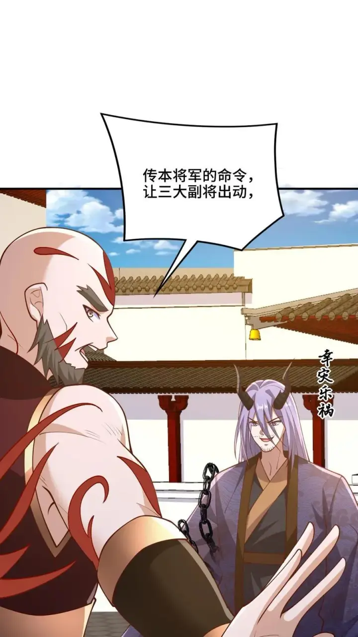 漫画《完了啊！女帝的软饭丈夫居然无敌》第201话 大鱼上钩第2张图