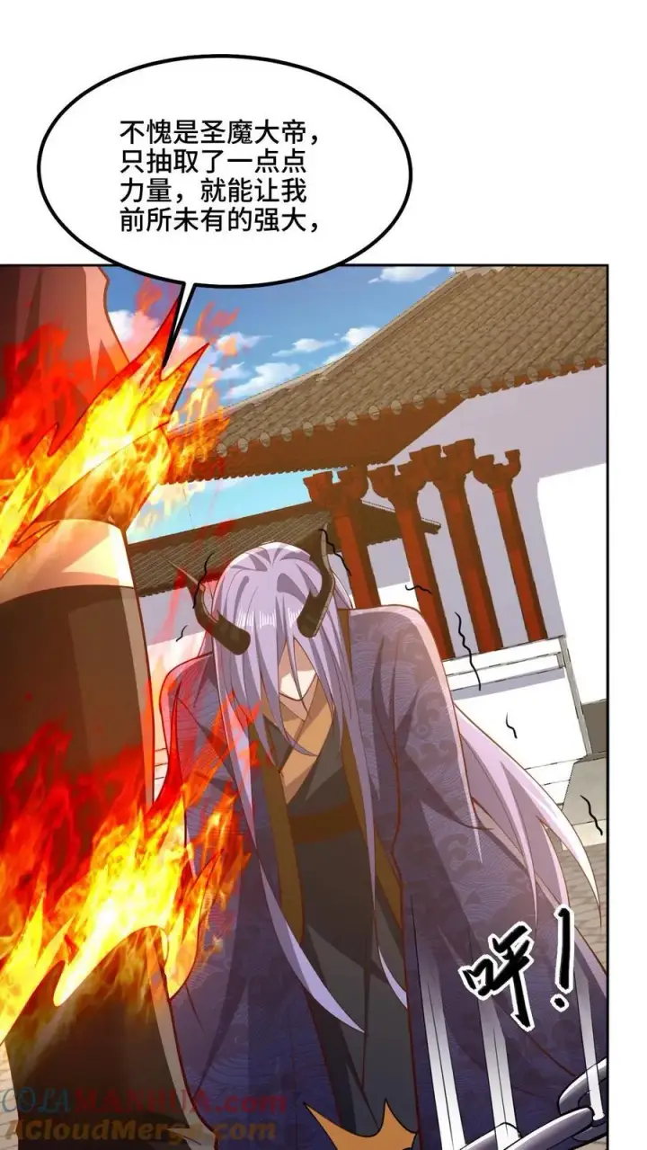 漫画《完了啊！女帝的软饭丈夫居然无敌》第201话 大鱼上钩第23张图