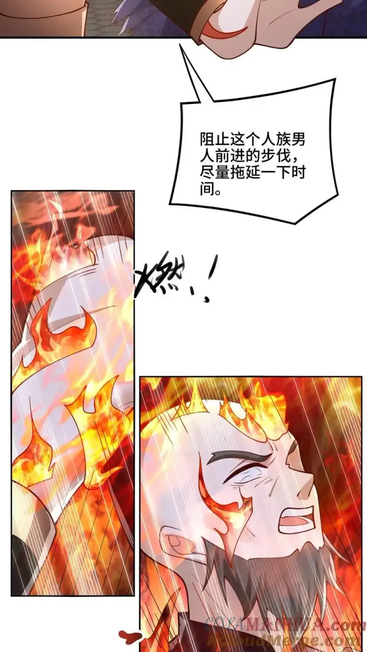 漫画《完了啊！女帝的软饭丈夫居然无敌》第201话 大鱼上钩第3张图