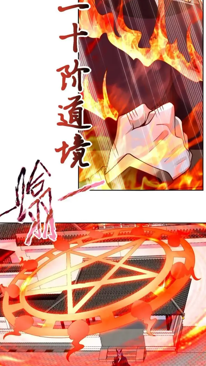漫画《完了啊！女帝的软饭丈夫居然无敌》第201话 大鱼上钩第4张图