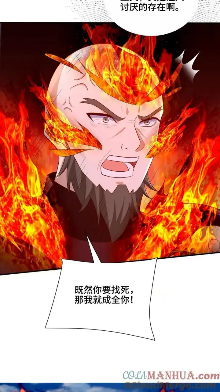 漫画《完了啊！女帝的软饭丈夫居然无敌》第202话 行大礼第11张图