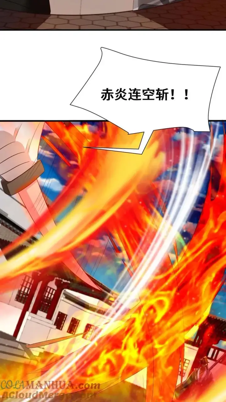 漫画《完了啊！女帝的软饭丈夫居然无敌》第202话 行大礼第13张图
