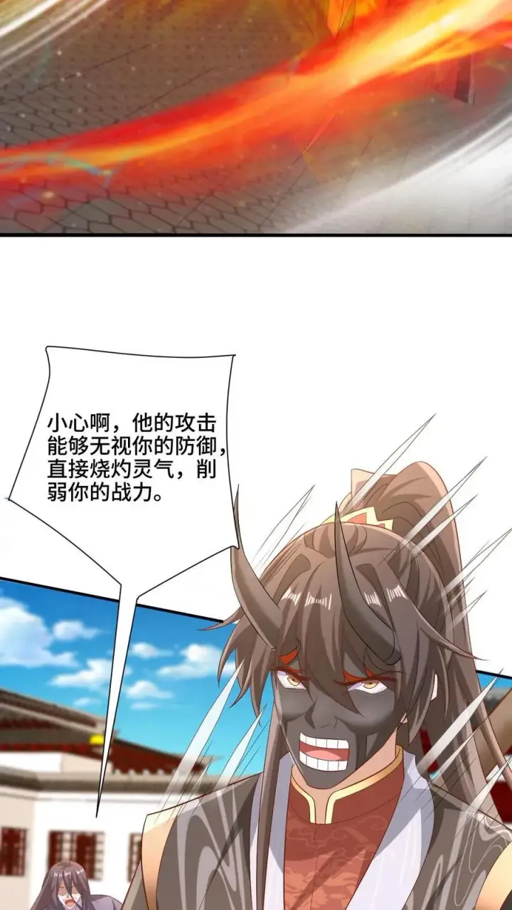 漫画《完了啊！女帝的软饭丈夫居然无敌》第202话 行大礼第14张图