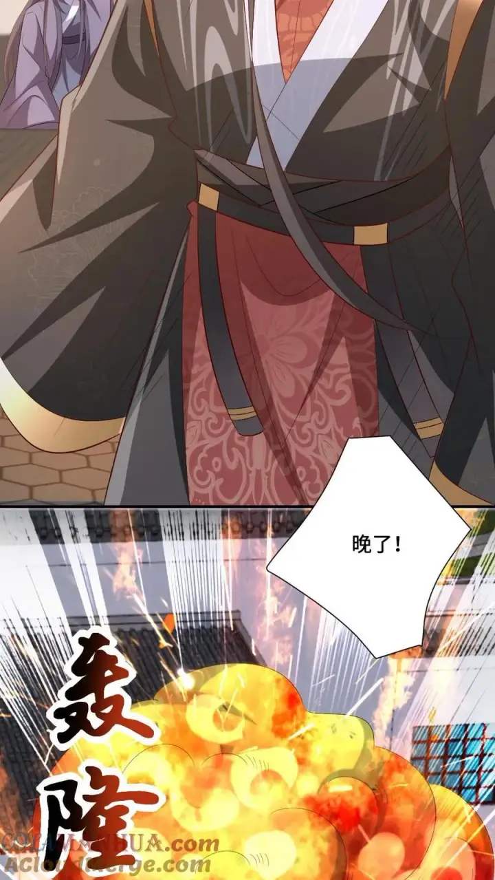 漫画《完了啊！女帝的软饭丈夫居然无敌》第202话 行大礼第15张图