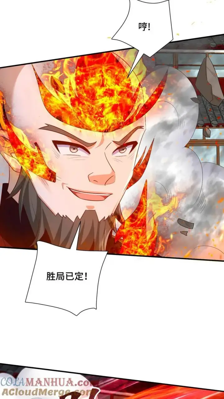 漫画《完了啊！女帝的软饭丈夫居然无敌》第202话 行大礼第17张图