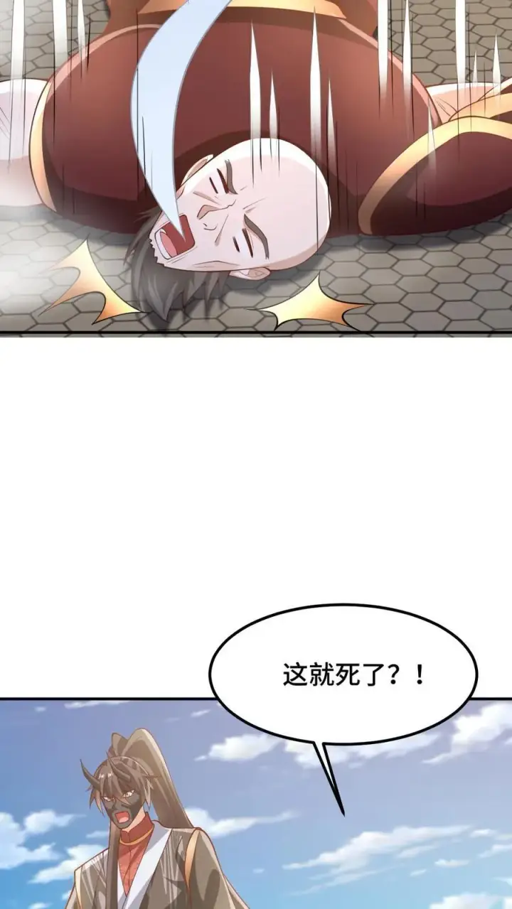 漫画《完了啊！女帝的软饭丈夫居然无敌》第203话 一不小心，和岳父拜把子了第10张图