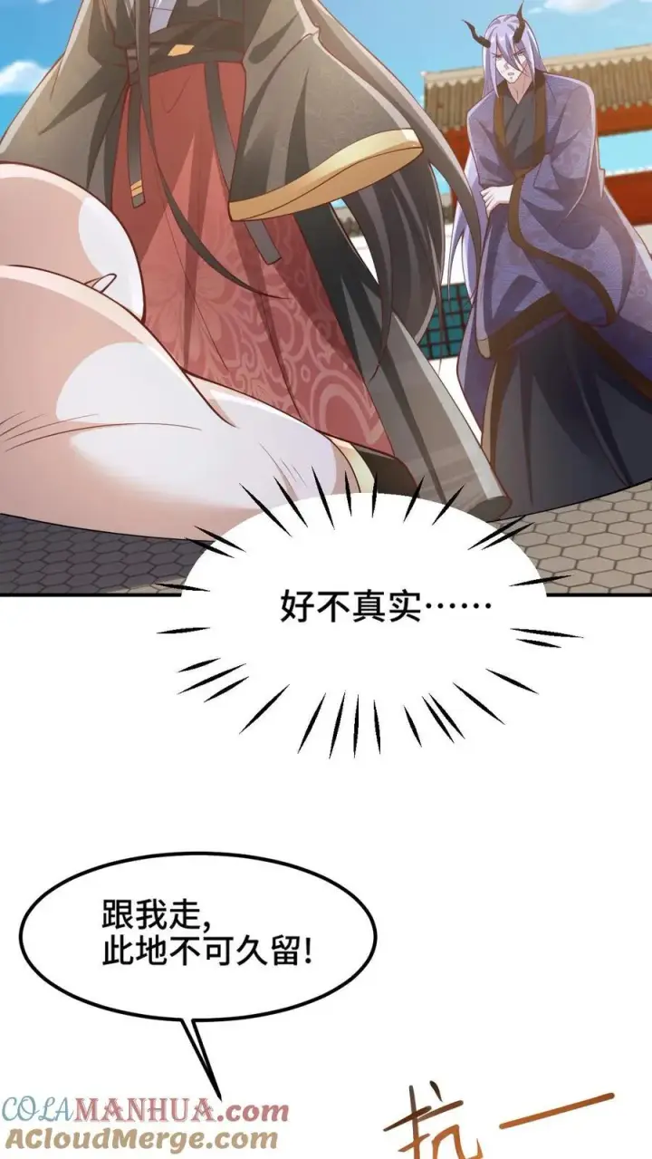 漫画《完了啊！女帝的软饭丈夫居然无敌》第203话 一不小心，和岳父拜把子了第11张图