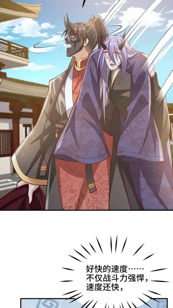 漫画《完了啊！女帝的软饭丈夫居然无敌》第203话 一不小心，和岳父拜把子了第14张图