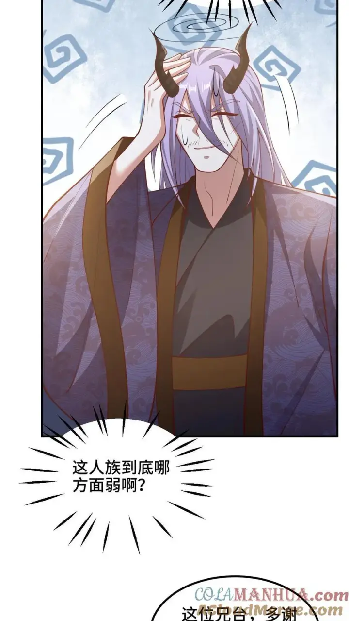 漫画《完了啊！女帝的软饭丈夫居然无敌》第203话 一不小心，和岳父拜把子了第15张图