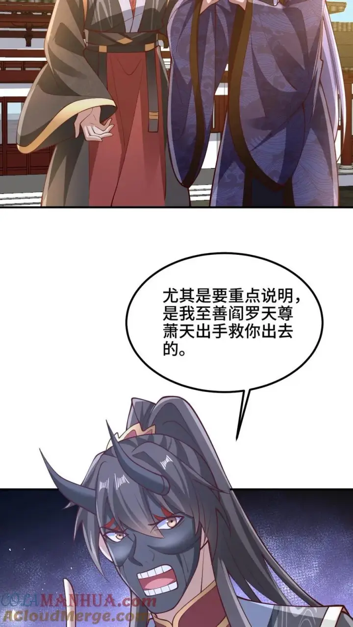漫画《完了啊！女帝的软饭丈夫居然无敌》第203话 一不小心，和岳父拜把子了第19张图