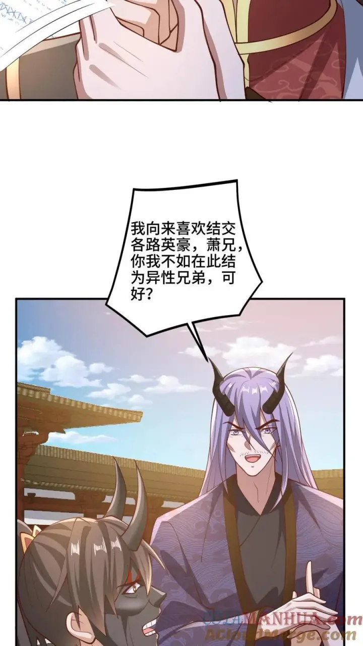 漫画《完了啊！女帝的软饭丈夫居然无敌》第203话 一不小心，和岳父拜把子了第21张图