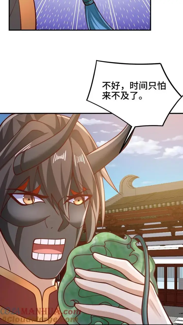 漫画《完了啊！女帝的软饭丈夫居然无敌》第203话 一不小心，和岳父拜把子了第27张图