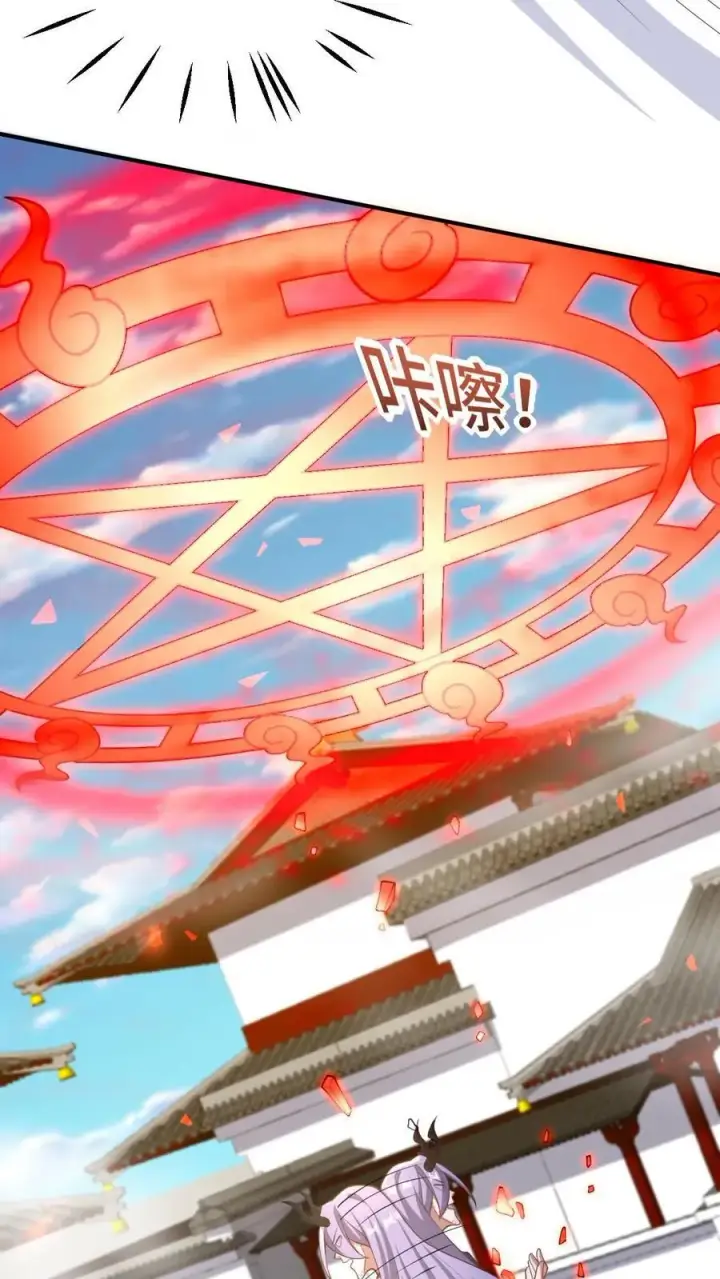 漫画《完了啊！女帝的软饭丈夫居然无敌》第203话 一不小心，和岳父拜把子了第4张图