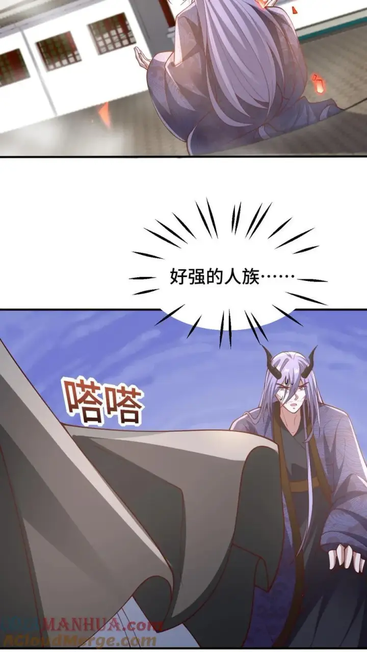 漫画《完了啊！女帝的软饭丈夫居然无敌》第203话 一不小心，和岳父拜把子了第5张图