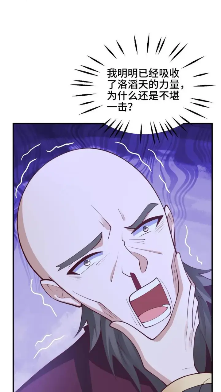 漫画《完了啊！女帝的软饭丈夫居然无敌》第203话 一不小心，和岳父拜把子了第6张图