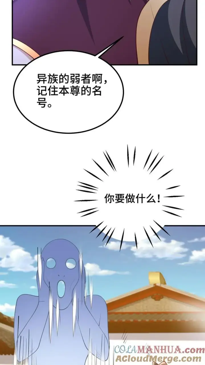 漫画《完了啊！女帝的软饭丈夫居然无敌》第203话 一不小心，和岳父拜把子了第7张图
