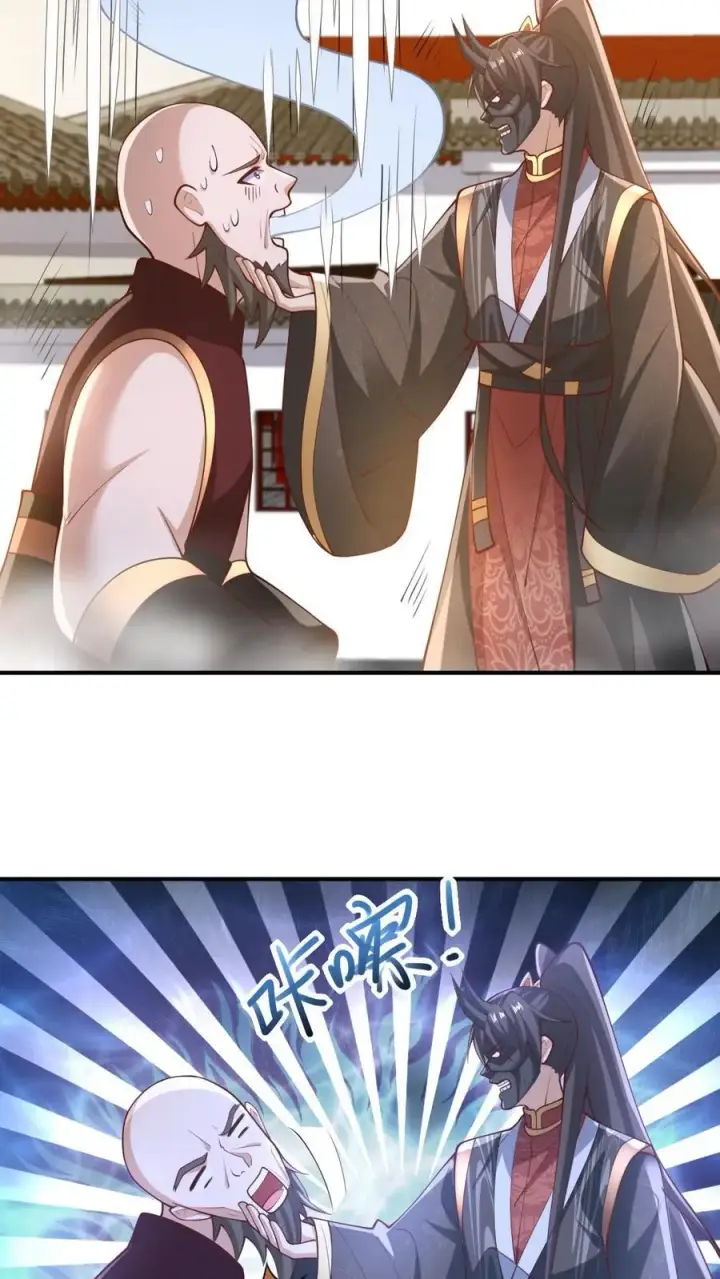 漫画《完了啊！女帝的软饭丈夫居然无敌》第203话 一不小心，和岳父拜把子了第8张图