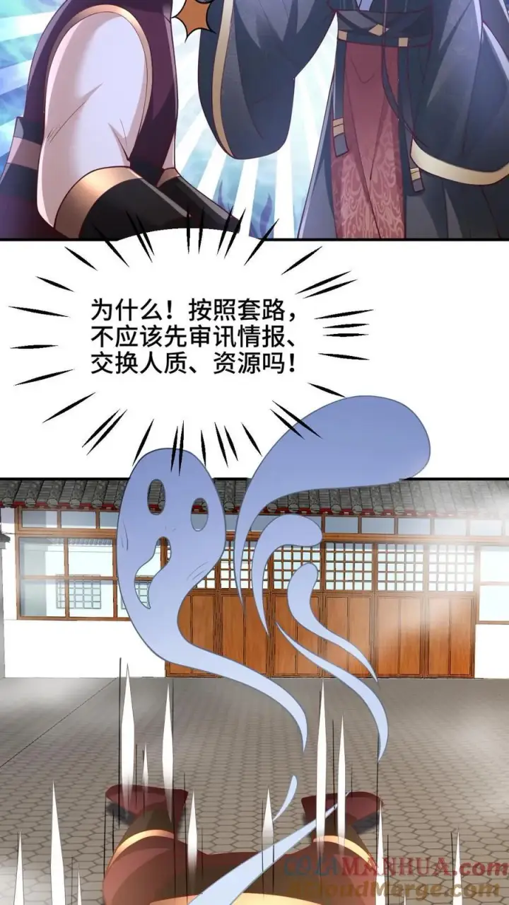 漫画《完了啊！女帝的软饭丈夫居然无敌》第203话 一不小心，和岳父拜把子了第9张图