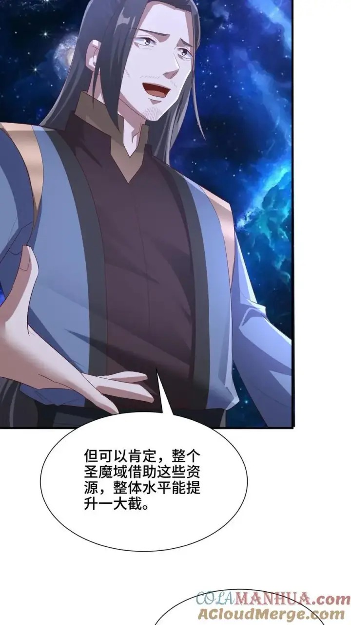 漫画《完了啊！女帝的软饭丈夫居然无敌》第204话 太奶来了第13张图