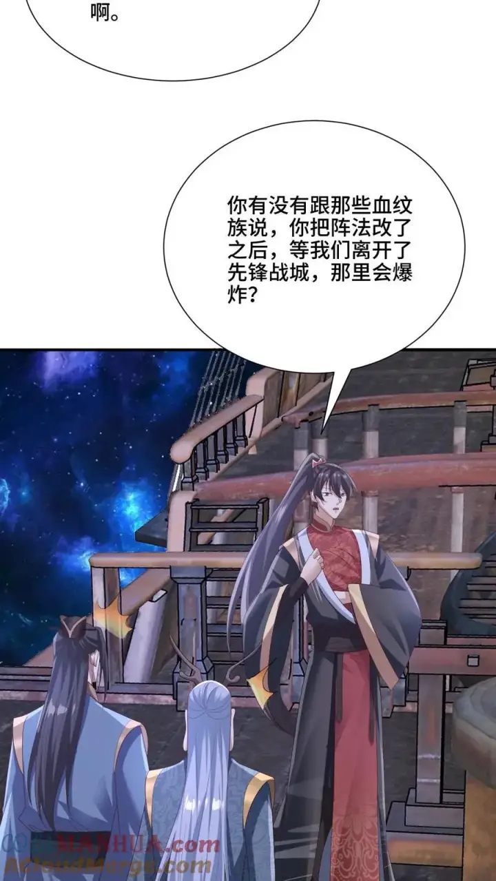漫画《完了啊！女帝的软饭丈夫居然无敌》第204话 太奶来了第15张图