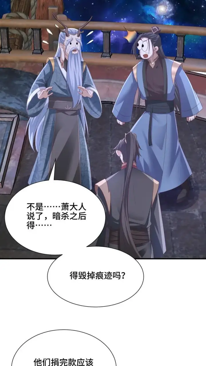 漫画《完了啊！女帝的软饭丈夫居然无敌》第204话 太奶来了第18张图