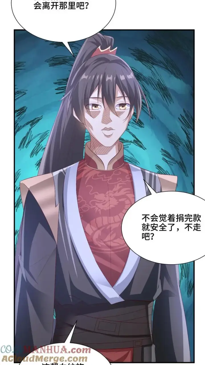 漫画《完了啊！女帝的软饭丈夫居然无敌》第204话 太奶来了第19张图
