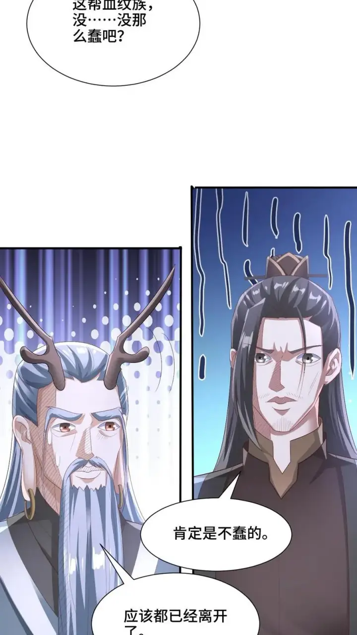 漫画《完了啊！女帝的软饭丈夫居然无敌》第204话 太奶来了第20张图