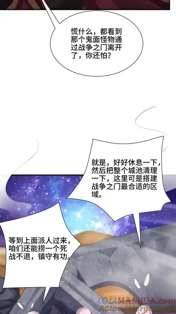 漫画《完了啊！女帝的软饭丈夫居然无敌》第204话 太奶来了第25张图