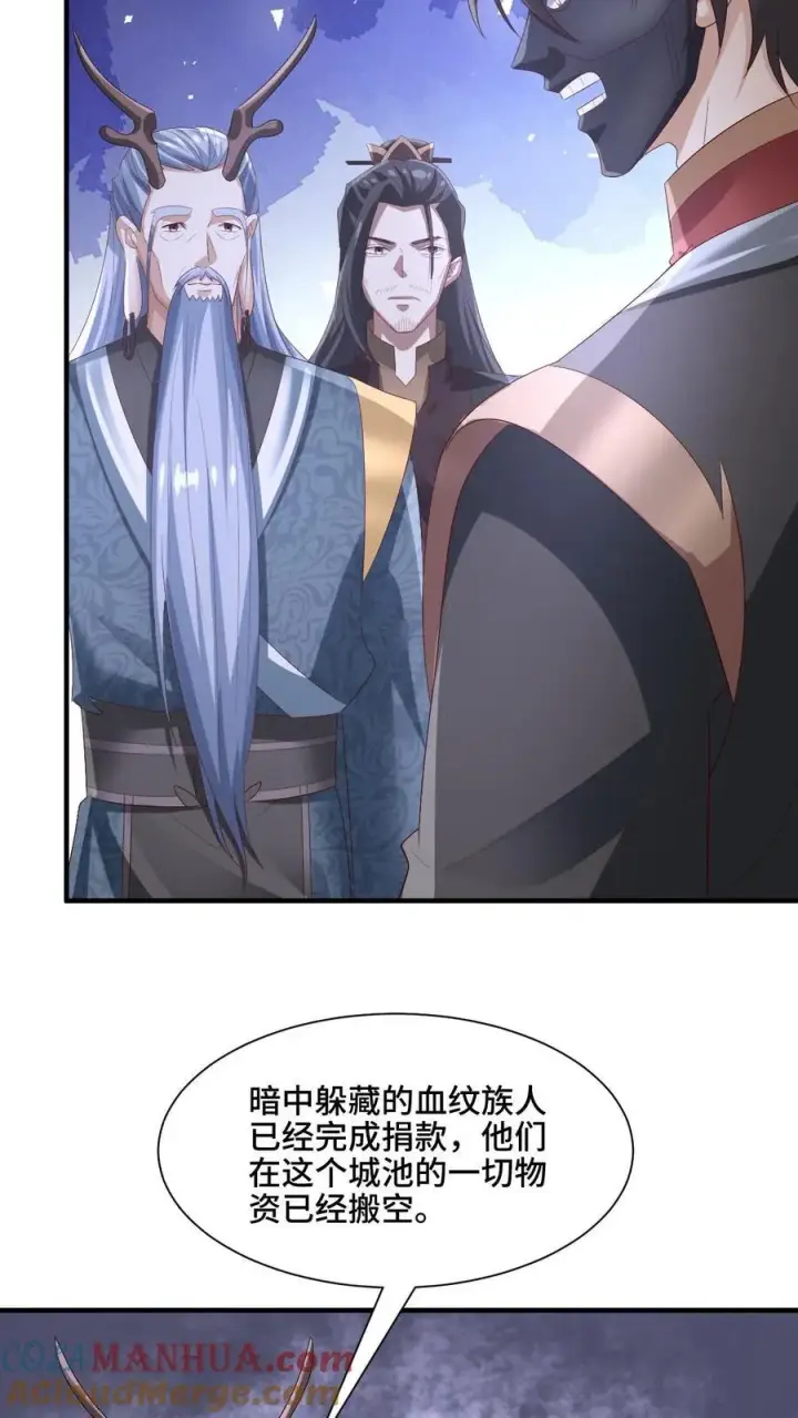 漫画《完了啊！女帝的软饭丈夫居然无敌》第204话 太奶来了第3张图