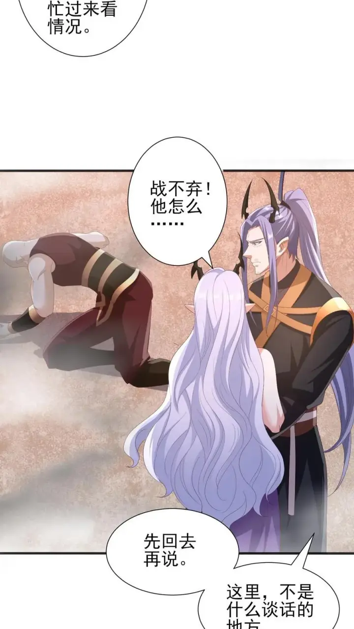 漫画《完了啊！女帝的软饭丈夫居然无敌》第205话 火种变炎日第10张图