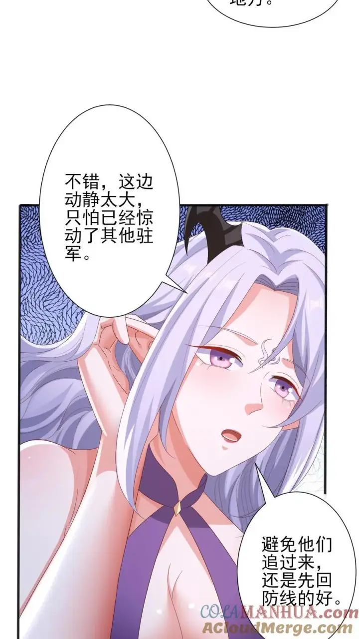 漫画《完了啊！女帝的软饭丈夫居然无敌》第205话 火种变炎日第11张图