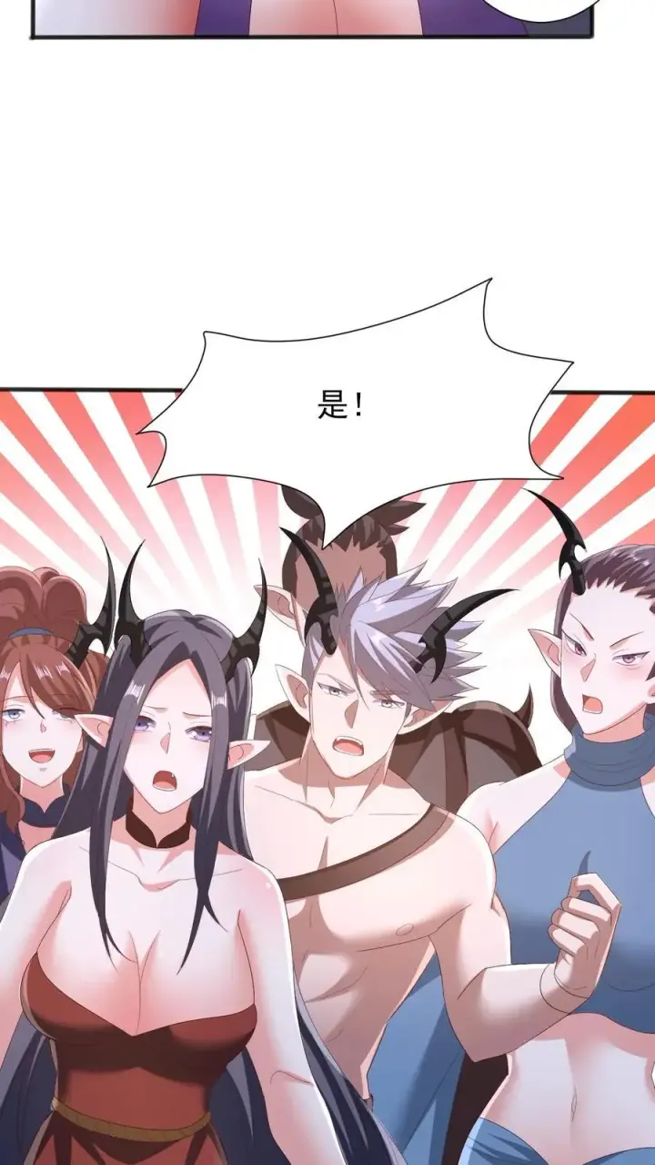 漫画《完了啊！女帝的软饭丈夫居然无敌》第205话 火种变炎日第12张图