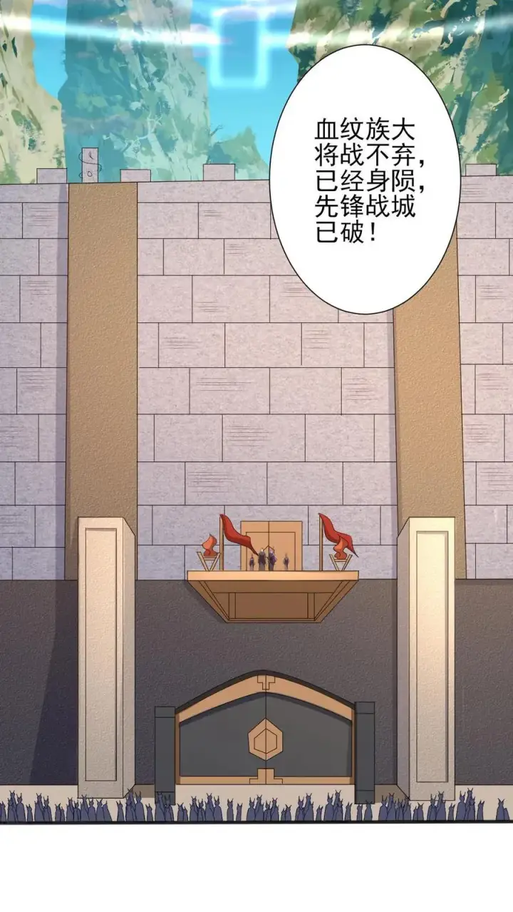 漫画《完了啊！女帝的软饭丈夫居然无敌》第205话 火种变炎日第14张图