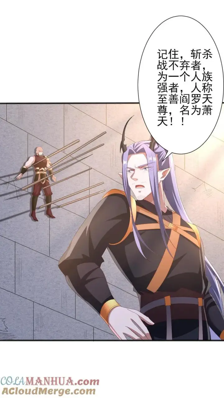 漫画《完了啊！女帝的软饭丈夫居然无敌》第205话 火种变炎日第15张图