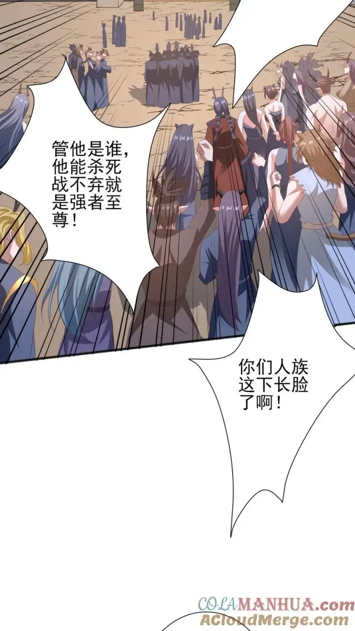 漫画《完了啊！女帝的软饭丈夫居然无敌》第205话 火种变炎日第17张图