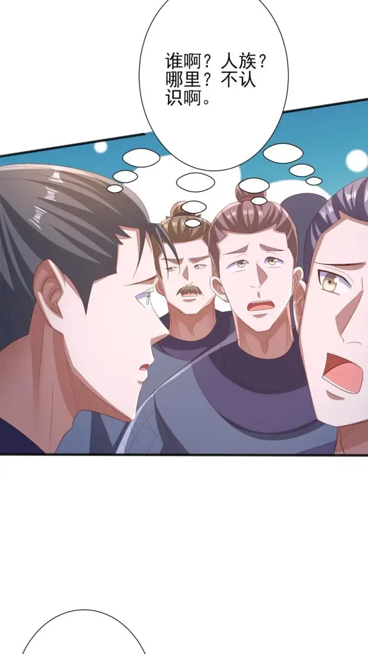 漫画《完了啊！女帝的软饭丈夫居然无敌》第205话 火种变炎日第18张图