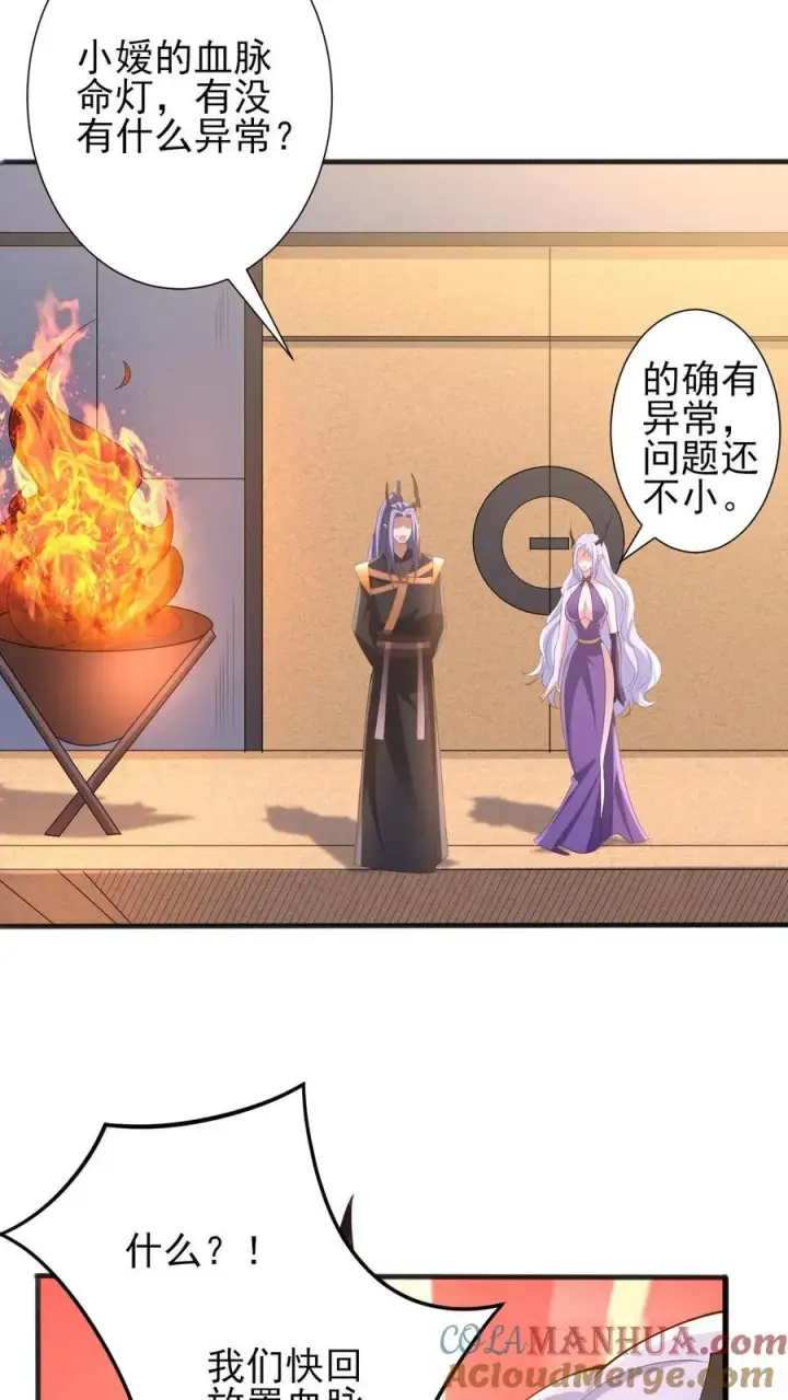 漫画《完了啊！女帝的软饭丈夫居然无敌》第205话 火种变炎日第19张图