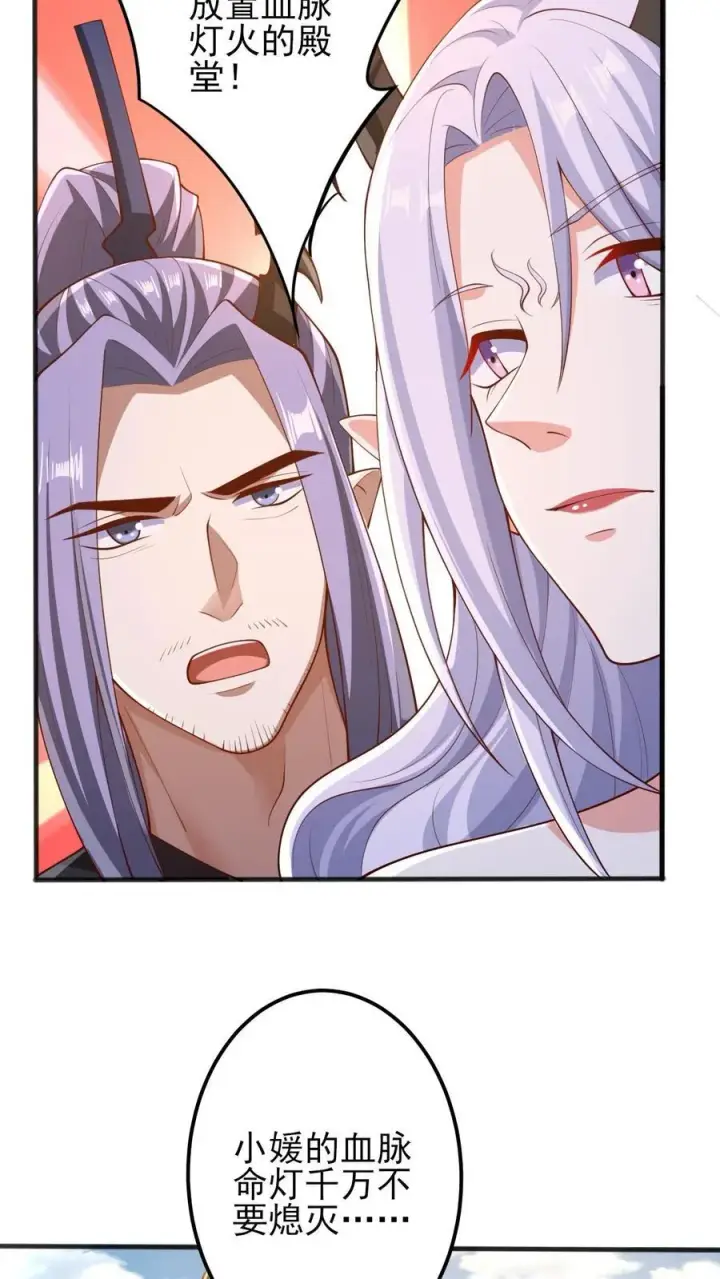 漫画《完了啊！女帝的软饭丈夫居然无敌》第205话 火种变炎日第20张图