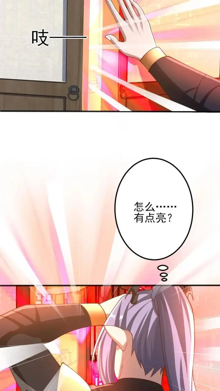 漫画《完了啊！女帝的软饭丈夫居然无敌》第205话 火种变炎日第22张图