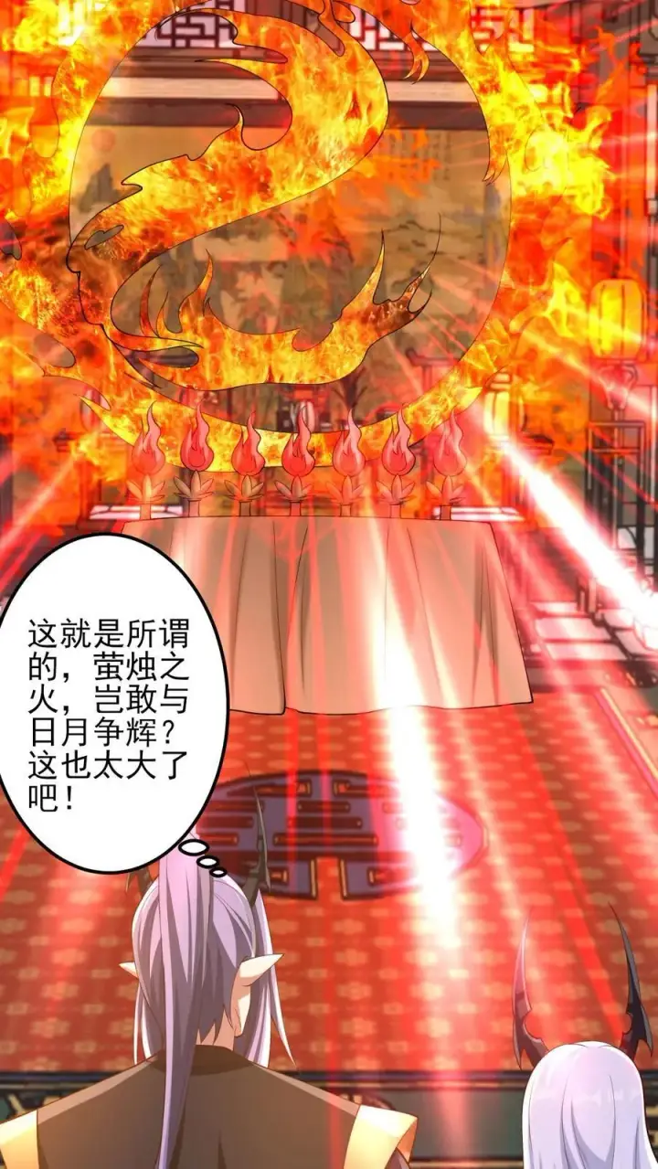 漫画《完了啊！女帝的软饭丈夫居然无敌》第205话 火种变炎日第26张图