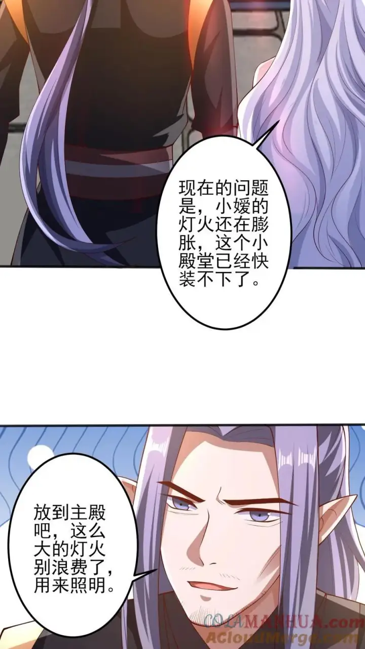 漫画《完了啊！女帝的软饭丈夫居然无敌》第205话 火种变炎日第27张图
