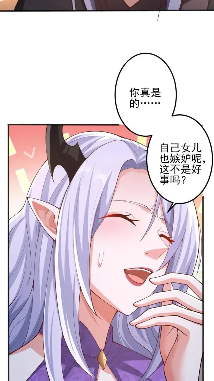 漫画《完了啊！女帝的软饭丈夫居然无敌》第205话 火种变炎日第28张图