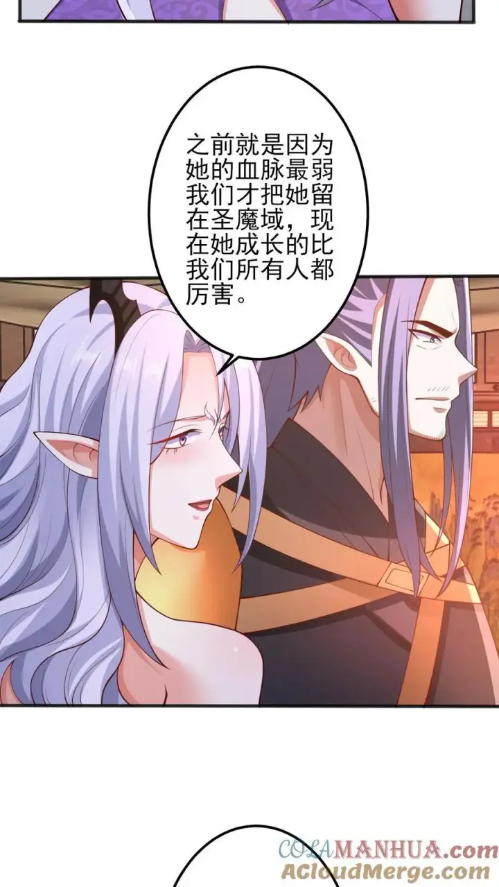 漫画《完了啊！女帝的软饭丈夫居然无敌》第205话 火种变炎日第29张图