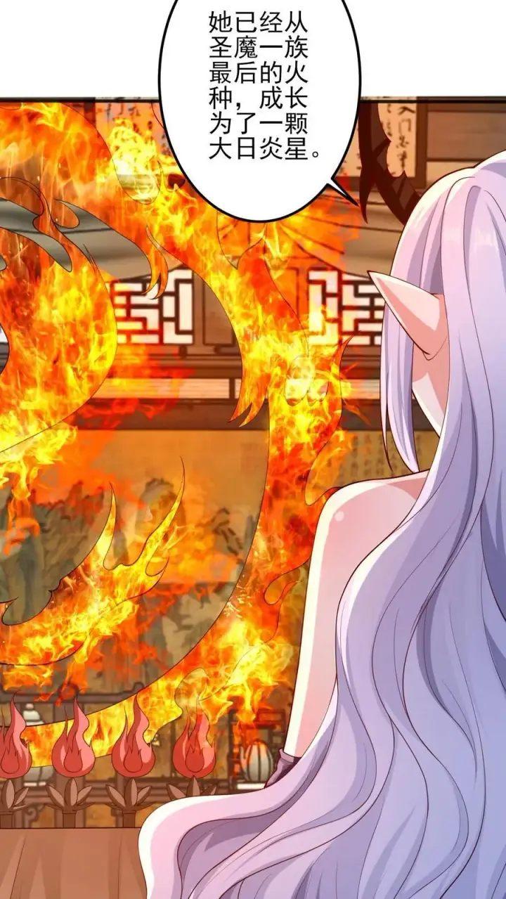 漫画《完了啊！女帝的软饭丈夫居然无敌》第205话 火种变炎日第30张图