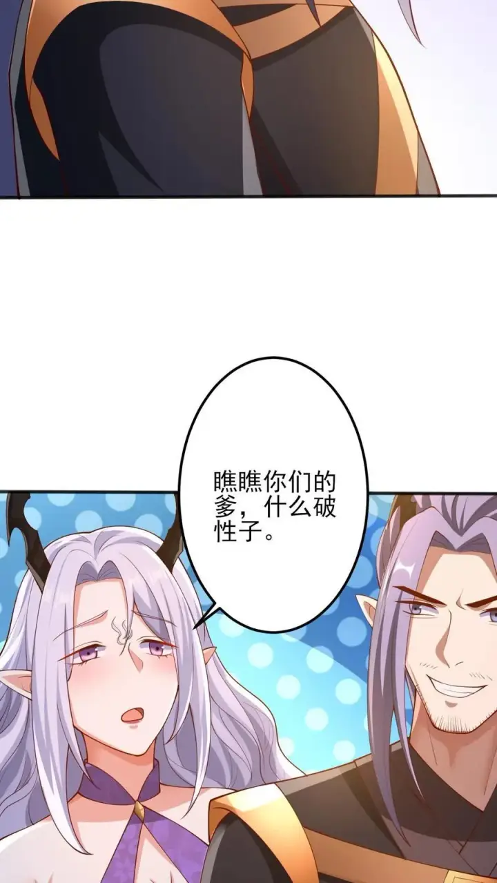漫画《完了啊！女帝的软饭丈夫居然无敌》第205话 火种变炎日第32张图