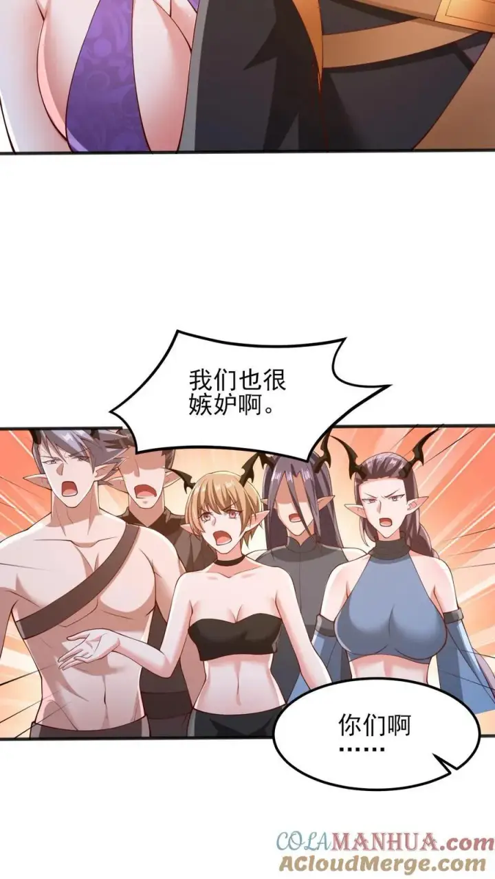 漫画《完了啊！女帝的软饭丈夫居然无敌》第205话 火种变炎日第33张图